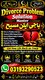 Black Magic Expert Amil Baba Pakistan | Amil Baba UAE | Amil Baba Bahrain | Amil Baba Oman | Amil Baba  Malaysia | Bangali amil