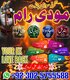 Professional amil baba in Pakistan,Black Magic Specialist amil baba in Sukkur,Najoomi amil baba in Larkana,Vashikaran Expert ami