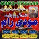 Kala ilam world No1 amil Baba in karachi 03025755588Kala ilam world No1 amil Baba in karachi 03025755588Kala ilam world No1 amil
