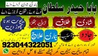 manpasand shadi islamabad karachi london dubai germany