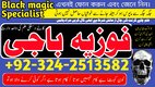 No 1 Amil baba in Pakistan  Best amil baba in Pakistan  Real Amil baba in Pakistan  Black Magic Remove Expert in Pakistan  Black