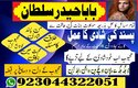 aamil baba karachi lahore islamabad pishawar multan sindh quhat mardab