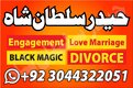 A1+ Online kala jadu Karachi KalaJadu1+ kala jadu specialist Karachi No1+ kala jadu specialist Karachi OnlineNo1+ kala jadu spec