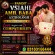 amil baba in usa, black magic removal, kala jadu expert amil baba amil baba in uk, love marriage expert, amil baba in usa, black