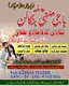 Black Magic Expert Amil# Baba in Multan, Experienced Spiritual Guide Amil Baba in Peshawar,