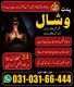 Top Class Amil Baba in Islamabad Amil Baba Black magic expert | kala ajdu expert | #amilbaba kala jadu in uk | AAmil baba pakist