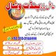 amil Baba in Pakistan,Rohani Ilaj Specialist Amil Baba In Multan,Black magic Specialist Amil Baba In Quetta,Najoomi Amil Baba In