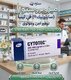 حبوب اجهاض في ليبيا ( 00905431302107) سايتوتك للاجهاض