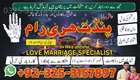 Genuine Amil Baba UK Amil Baba Contact Number,