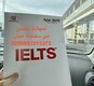 ielts اختبار ايلتس في سلطنة عمان ) 0096892315372