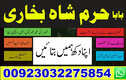 no#1 arthorized black magic | kala jadu, manpasand shadi in lahore, karachi, rawalpindi, islamabad, usa, uae & pakistan | amil b