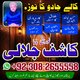 Top No1 Amil Baba in Quetta, Gujranwala, muzaffarabad, Kashmir6