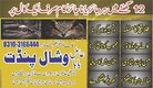 Bangali Baba Lahore Kala Jadu Baba In Pakistan Authentic Amil Baba in Dubai Famous Amil Baba in UK BEST PANDIT VISHAL - Mankweng