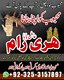 Ranked Amil Baba Pakistan,Powerful Vashikaran Specialist Baba Ka -