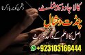 Amil Baba – Worldwide Online Astrology Consultation  Description: Amil Baba provides online astrology and personal guidance for