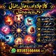 Kala Jadu Specialist / Kala Ilam • Vashikaran Specialist / Vashikaran for Love Back • Get Your Ex Love Back / Your Ex Love Back