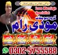black magic amil baba pakistan amil baba uk