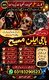 Pakistani amil baba no 1 kala jadu  best black magic in islamabad Aamil baba kala jadu expert in islamabad online no 1 amil ,bab