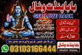 Amil baba in France astrologer palmist Amil baba in Spain black magic specialist Amil baba in Japan astrologer in dubai