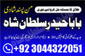 Amil Baba kala jadu all problem solutions just contact with Amil baba PANDIT JI Hindu