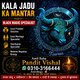 Amil Baba kala jadu all problem solutions just contact with Amil baba PANDIT JI Hindu +923103166444 #vashikaranspecialist #astro