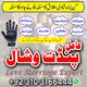 black magic expert in Pakistan  Kala Jadu expert in Pakistan  black magic specialist in Pakistan  Black Magic Cure in UK  black