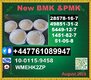 New P-M-K 28578-16-7 B-M-K Powder 5449-12-7 99% Pure