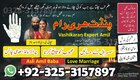 Genuine Amil Baba UK Amil Baba Contact Number,