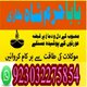 online amil baba in pakistan,real amil baba in karachi,vashikaran specialist amil baba in rawalpindi,online amil baba in jhelum