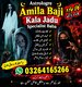 Amil Baba Astrologer – USA, Canada, London & UAE Kala Jadu Amil Baba – Spiritual Healing Worldwide Amil Baba for Kala Jadu Remov