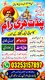 No1+ Amil baba in Sahiwal \ Najoomi Amil baba in Narowal \ Vashikaran Expert amil baba in Sargodha\ Dark magic expert amil baba