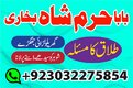 NO#1 Officially kala ilam Expert In Lahore | Kala Jadu Specialist In Lahore | kala Jadu Expert In Lahore | Kala Jadu Specialist