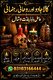 Amil Baba Kala Jadu Latvia | Online Astrology Consultation Private spiritual guidance available online