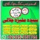Ultimate Amil baba Success & Prosperity Taweez  Amil baba– Unlock Good Fortune & Blessings Authentic Amil baba Success & Prosper