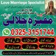 Amil Baba Jasmeen Masih ( Black magic specialist woman Astrologer ) Kala jadu  Amil Baba: Remove Financial Obstacles & Business