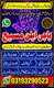 Powerful Amil Baba In Pakistan, Najoomi Amil Baba In Skardu,Black Magic Specialist Amil Baba In Sargodha,Vashikaran Expert Amil