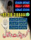 Best No 1 Amilbaba in Qatar black magic expert#amil baba kala jadu-03103166444kala jadu specialist online. #amil #blackmagicspec