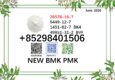 Buy CAS 5449-12-7 BMK CAS 28578-16-7 PMK extraction rate up to 70%