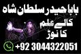 Rohani - 24/7 Online Istikhara For Love-Marriage Amil Baba Kala Jadu Expert, Love Marriage Problem Solution, Manpasand Shadi Ka
