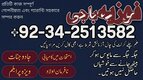 black magic Removal expert in Pakistan, Kala jadu ka taweez, Bangali baba in karachi , Real amil baba contact number 03242513582