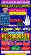 NO#1 Arthorized Amil Baba In Pakistan,Najoomi Amil Baba In Multan,Black Magic Expert Amil Baba in Sindh,International Amil Baba