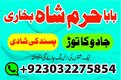 NO#1 Officially kala ilam Expert In Lahore | Kala Jadu Specialist In Lahore | kala Jadu Expert In Lahore | Kala Jadu Specialist