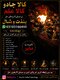 Amil Baba kala jadu all problem solutions just contact with Amil baba PANDIT JI Hindu +923103166444 #vashikaranspecialist #astro