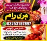Worldwide Amil Baba In Pakistan Trusted Spiritual Amil Baba in Islamabad, Best Kala Jadu Specialist Amil Baba in Rawalpindi, Aut