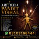 Germany Kala Jadu Expert, Kala Jadu specialist, authentic kala jadu amil baba uk, Professional amil baba karachi, Expert, Kala J