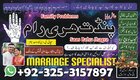 Amil baba real amil baba islamabad | best amil baba pakistan