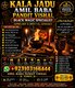 Top Rohani Amil Baba For Kala Jadu ProblemsAmil Baba kala jadu all problem solutions just contact with Amil baba PANDIT JI H ...
