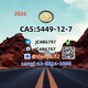 Сырьё P-MK CAS 28578-16-7 CAS 5449-12-7/49851-31-2