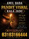 Famous Amil Baba In Karachi Kala Jadu Expert Real ...