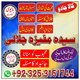 online amil baba in Islamabad | Kala ilam amil abba islamabad | kala jadu amil baba in islamabad Professional Amil baba in Islam